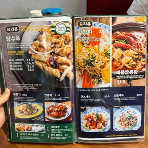 보배반점 리뷰 사진