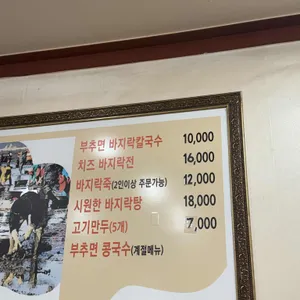 부안바지락촌 리뷰 사진