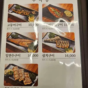 부산에뜬고등어 리뷰 사진