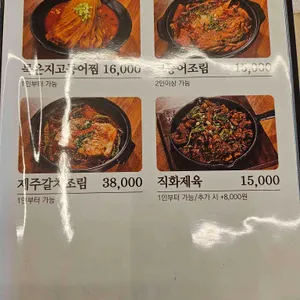 부산에뜬고등어 리뷰 사진