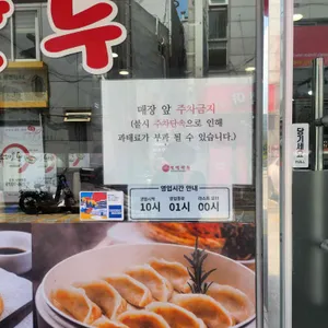 보영만두 리뷰 사진