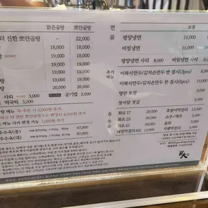 거대곰탕 리뷰 사진