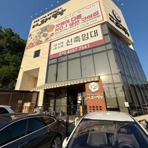 삼대고등어명장 리뷰 사진