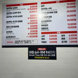 내고향순대국 리뷰 사진