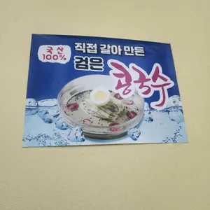 명동샤브칼국수 리뷰 사진