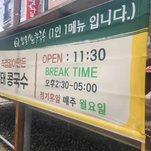 명동샤브칼국수 리뷰 사진