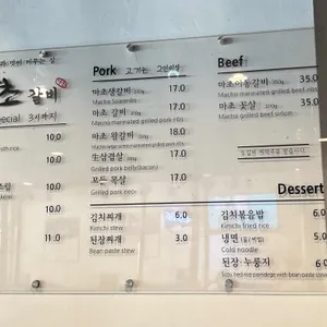 마초갈비 리뷰 사진