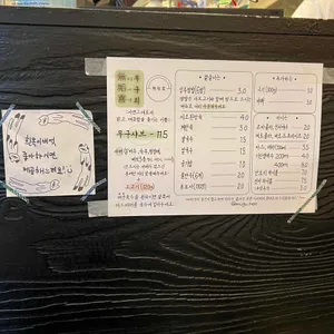 무구희 리뷰 사진