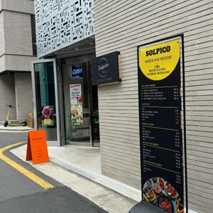 솔피코타코 리뷰 사진