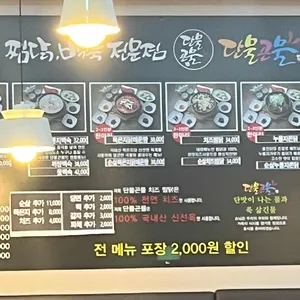 단물곤물 리뷰 사진