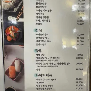 선남sea 리뷰 사진