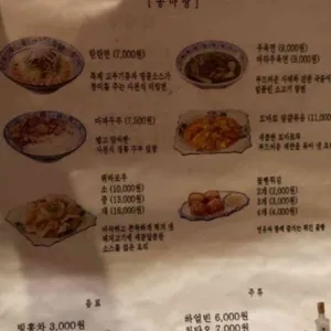 홍마방 리뷰 사진