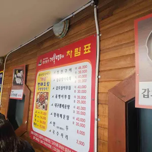 생선명가 거북명태 리뷰 사진