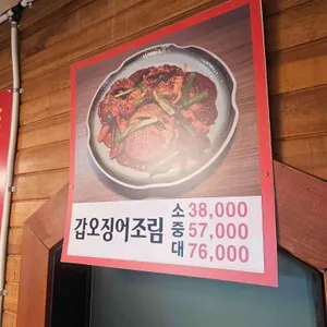 생선명가 거북명태 리뷰 사진