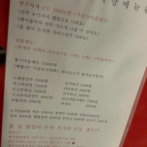 짱구네 심야식당 리뷰 사진