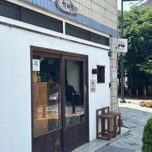 함바구 리뷰 사진