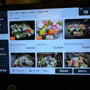이자카야 나무 리뷰 사진