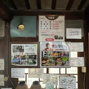지평보리밥집 리뷰 사진