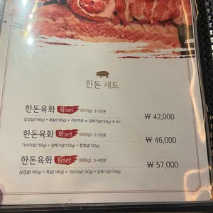 육화원 리뷰 사진