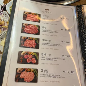 육화원 리뷰 사진