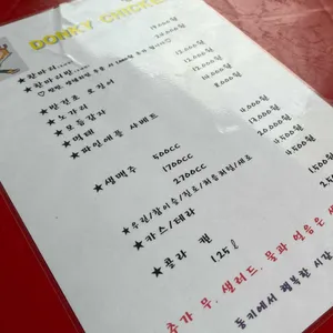 동키치킨 리뷰 사진