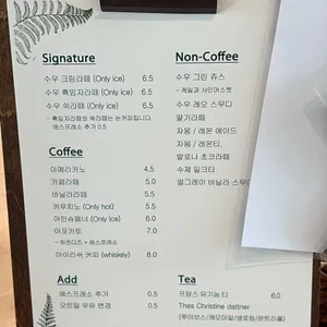 수우 리뷰 사진
