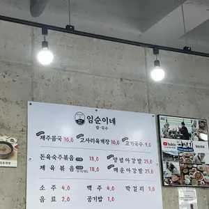 임순이네밥집 리뷰 사진