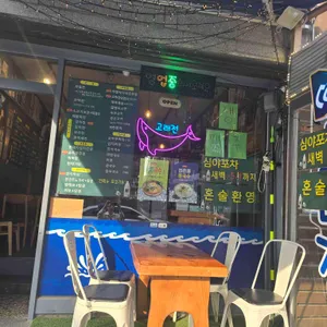 고래전 리뷰 사진