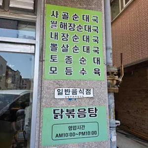 호평 김광수뚝배기 리뷰 사진