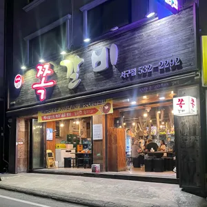쪽갈비 리뷰 사진