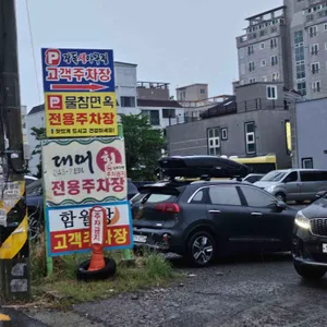 달을품은집 함월당 리뷰 사진