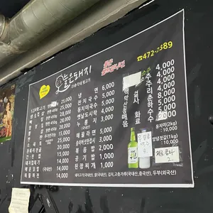 오늘은 돼지 리뷰 사진