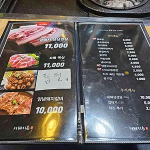 더돼지촌 리뷰 사진
