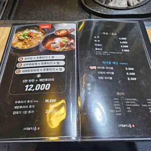 더돼지촌 리뷰 사진