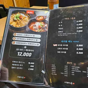 더돼지촌 리뷰 사진