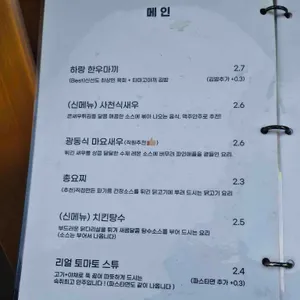 하랑 리뷰 사진