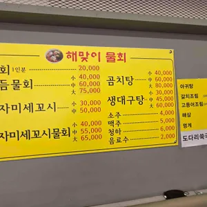 푸짐한뼈다귀감자탕 리뷰 사진