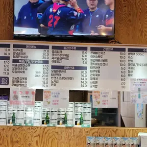 태주포차 리뷰 사진