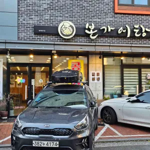 본가어탕 리뷰 사진