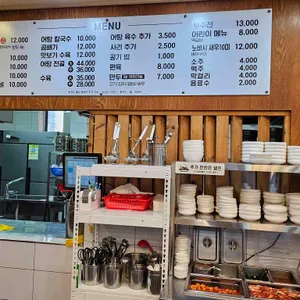 본가어탕 리뷰 사진