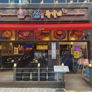 중랑등갈비 대표 사진
