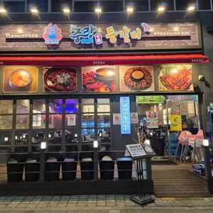 중랑등갈비 대표 사진