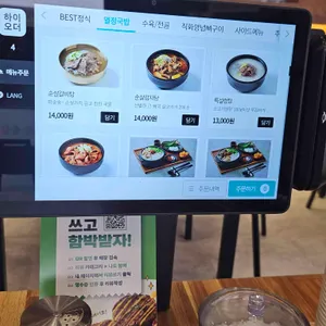열정국밥 리뷰 사진