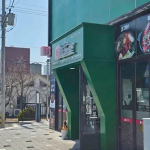 조프로뼈구이감자탕 리뷰 사진