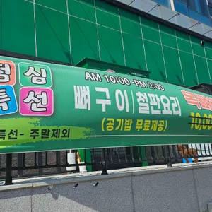 조프로뼈구이감자탕 리뷰 사진
