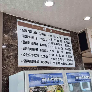 현대옥 리뷰 사진