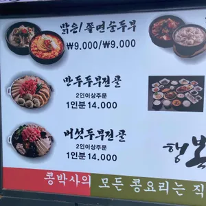 행복한콩박사 리뷰 사진