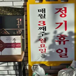 일류숯불고기 리뷰 사진