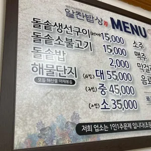 알찬밥상 리뷰 사진