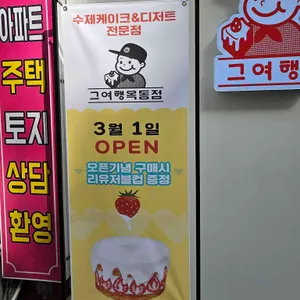 그여행 리뷰 사진